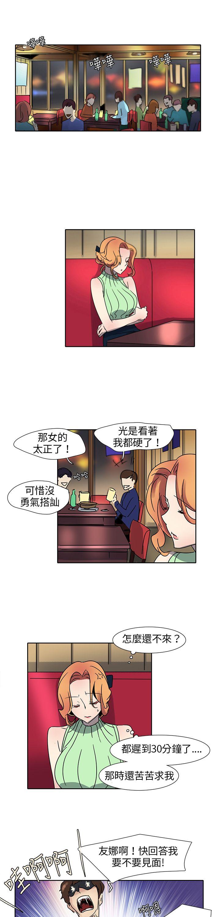 歐菲莉亞(完結) 第10話 第5页