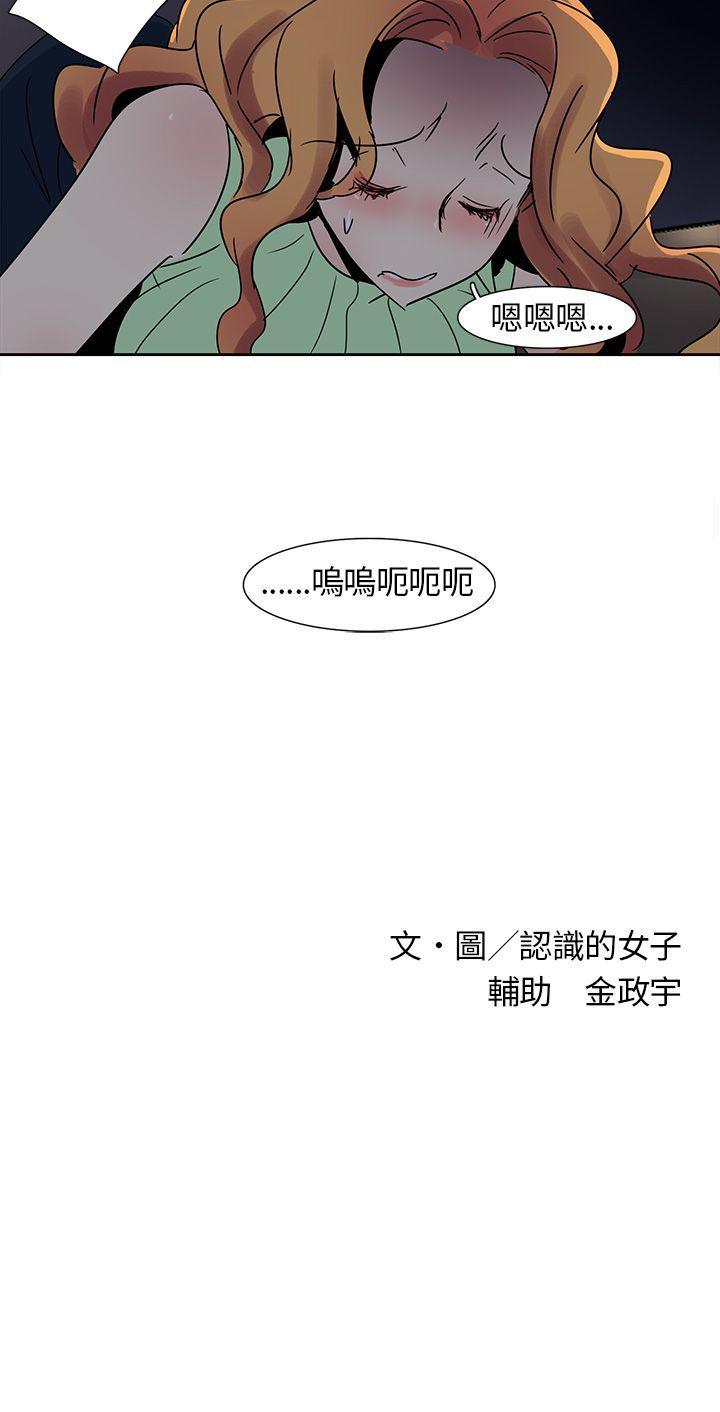 歐菲莉亞(完結) 第10話 第20页