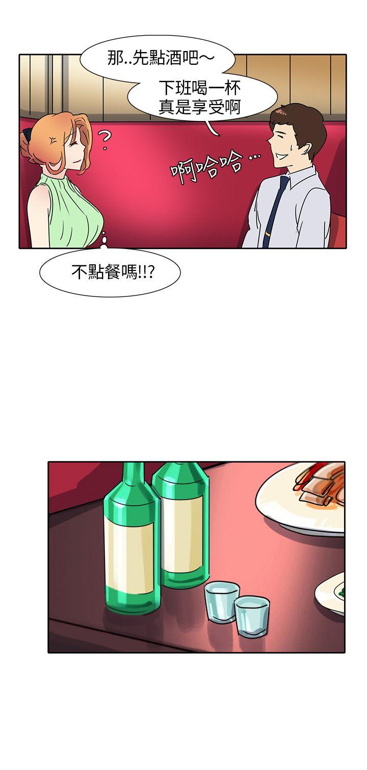 歐菲莉亞(完結) 第10話 第8页