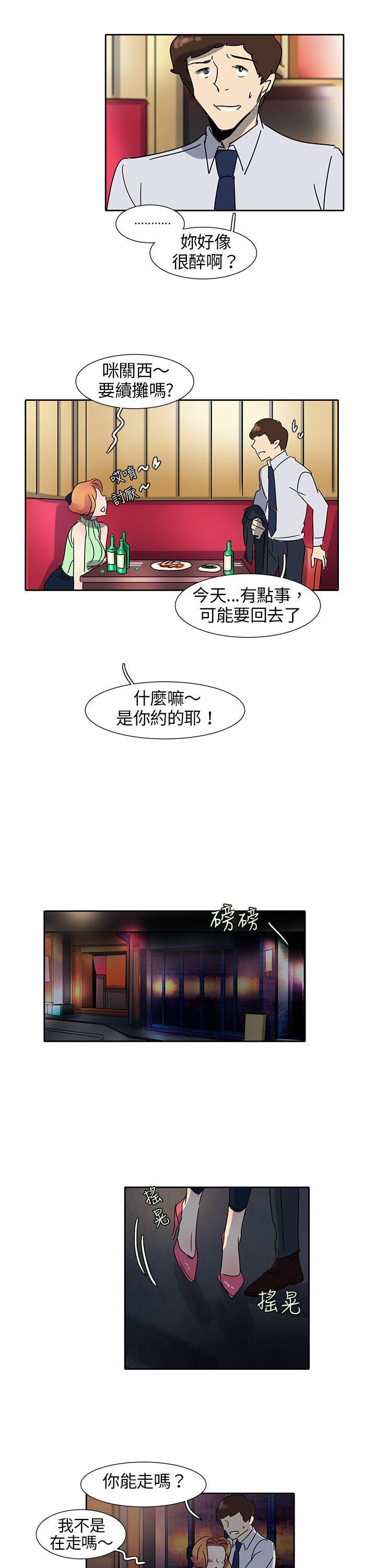 歐菲莉亞(完結) 第10話 第15页