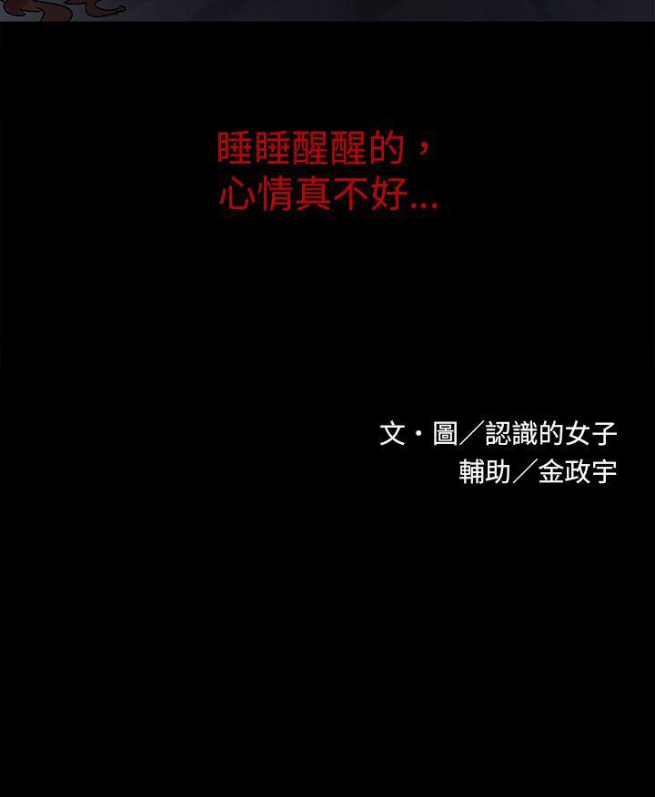 歐菲莉亞(完結) 第11話 第10页