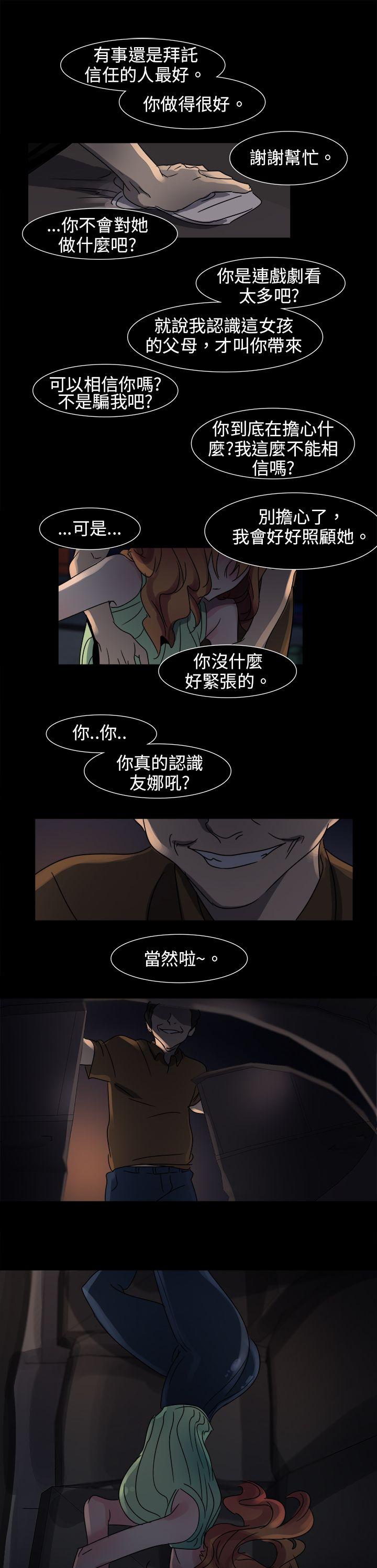 歐菲莉亞(完結) 第11話 第1页