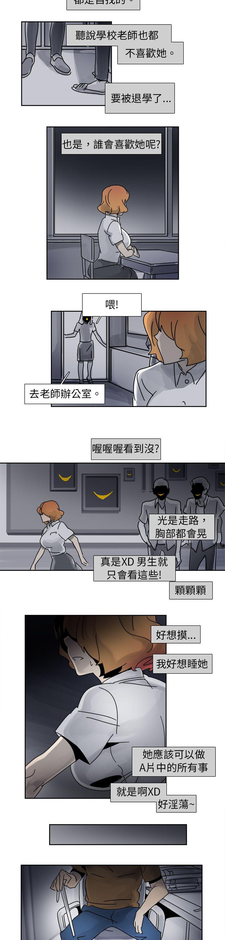 歐菲莉亞(完結) 第11話 第3页