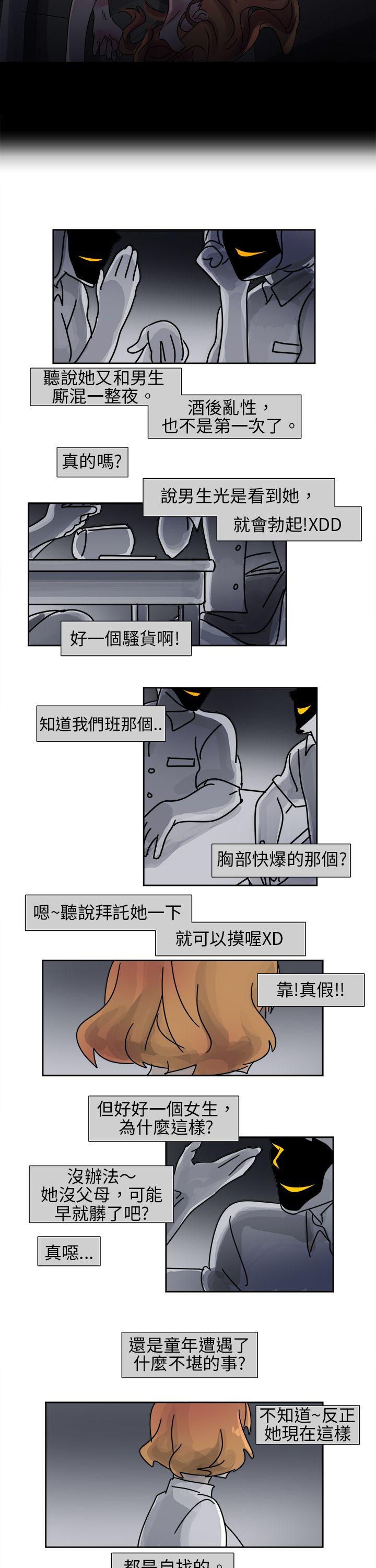 歐菲莉亞(完結) 第11話 第2页