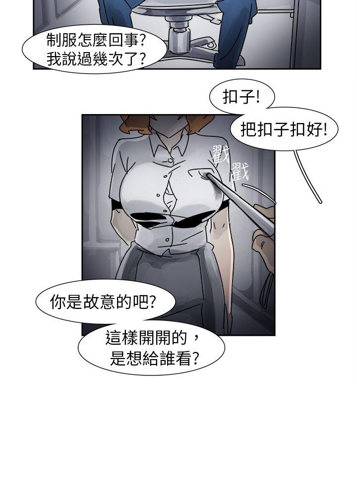 歐菲莉亞(完結) 第11話 第4页