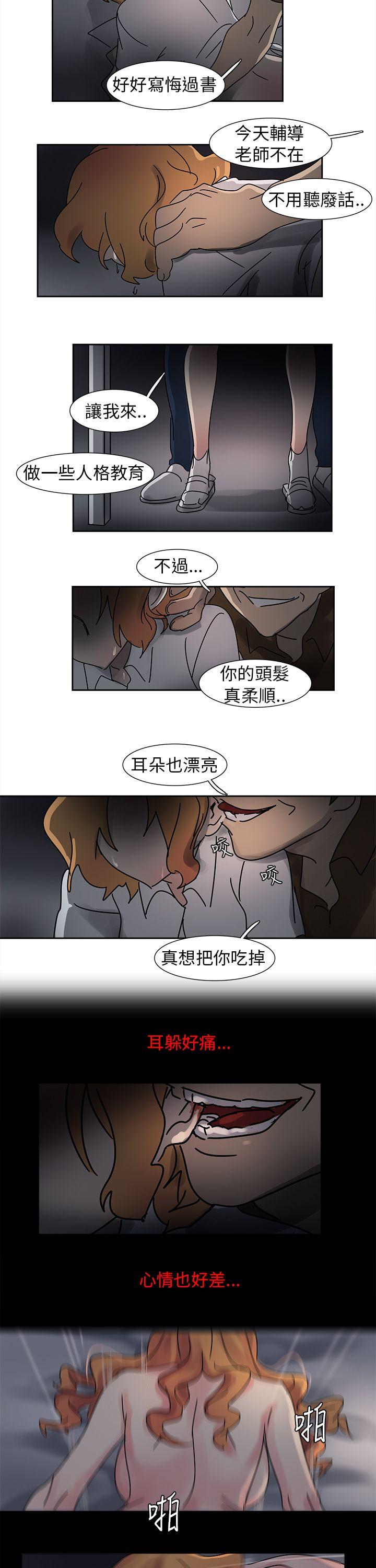 歐菲莉亞(完結) 第11話 第6页