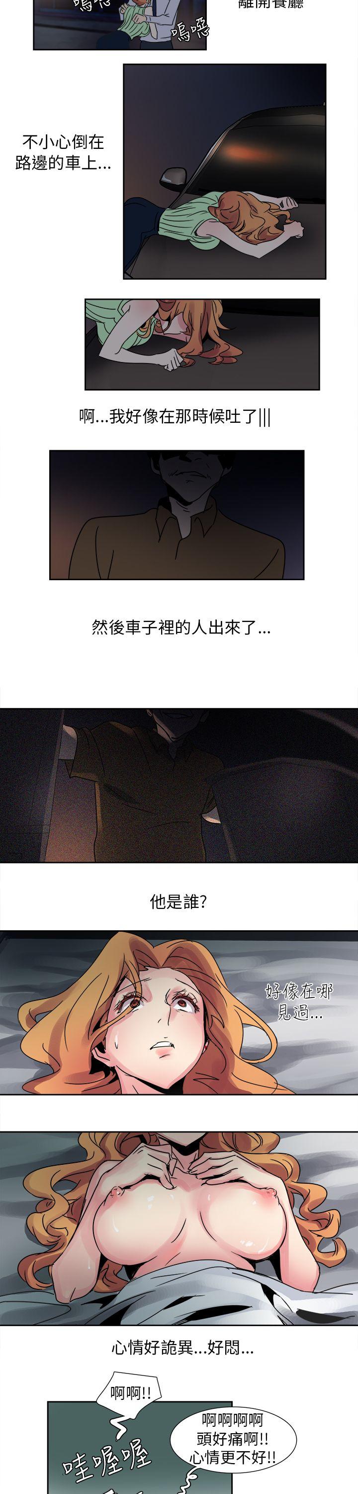 歐菲莉亞(完結) 第12話 第3页