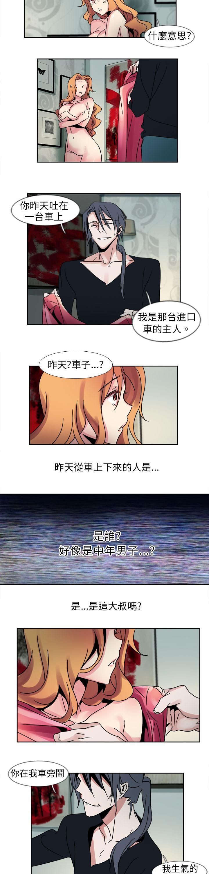 歐菲莉亞(完結) 第12話 第8页