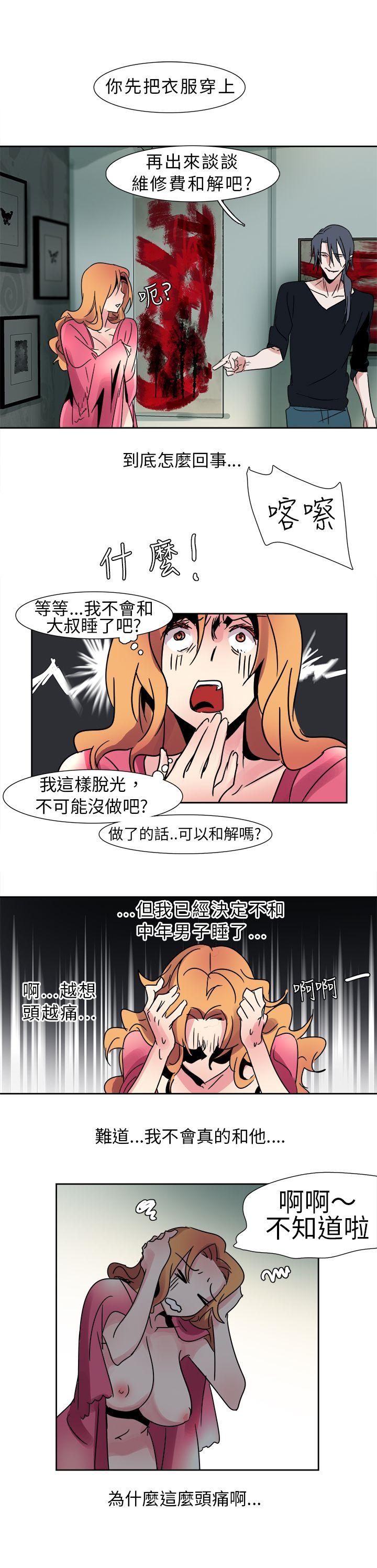 歐菲莉亞(完結) 第12話 第10页