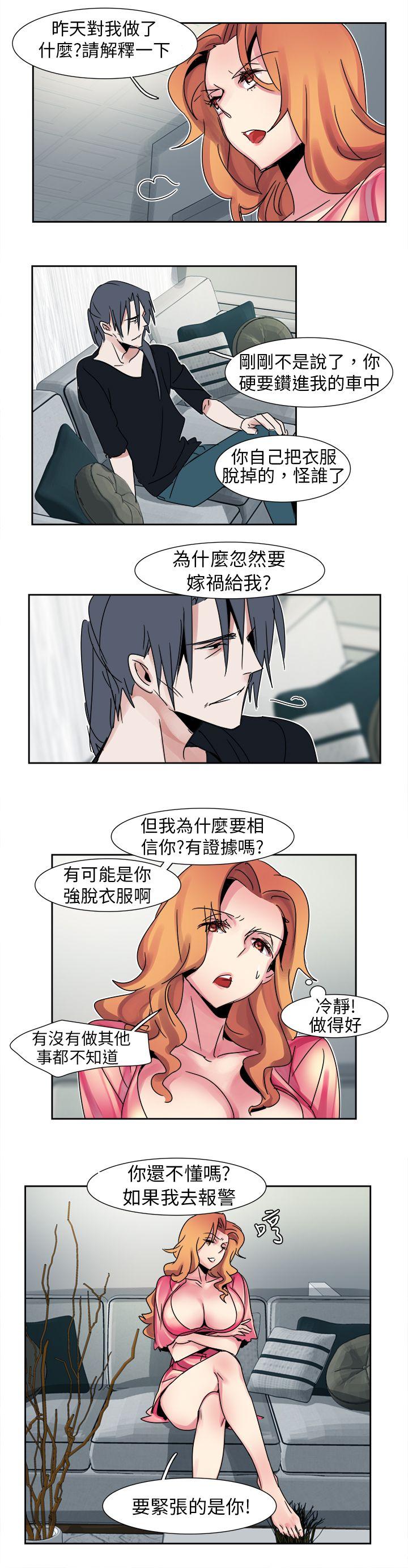 歐菲莉亞(完結) 第13話 第4页