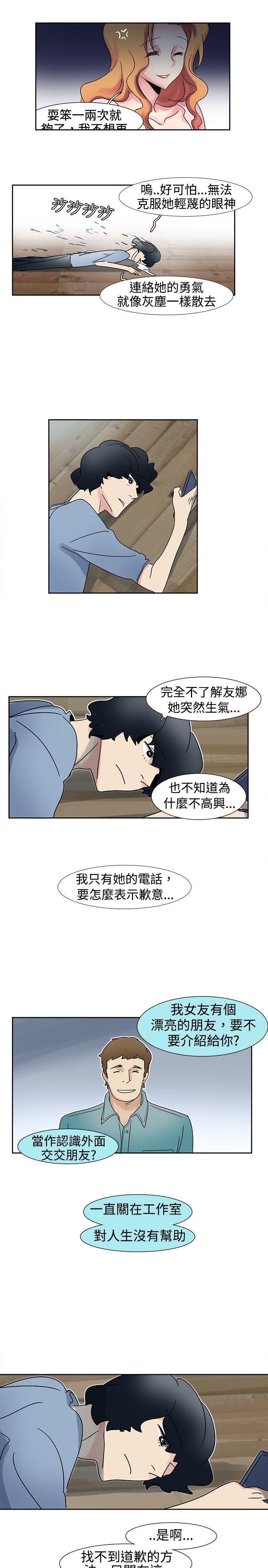 歐菲莉亞(完結) 第14話 第15页