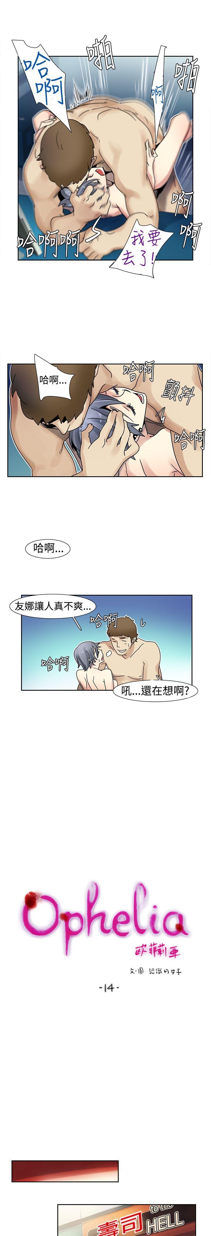 歐菲莉亞(完結) 第14話 第7页