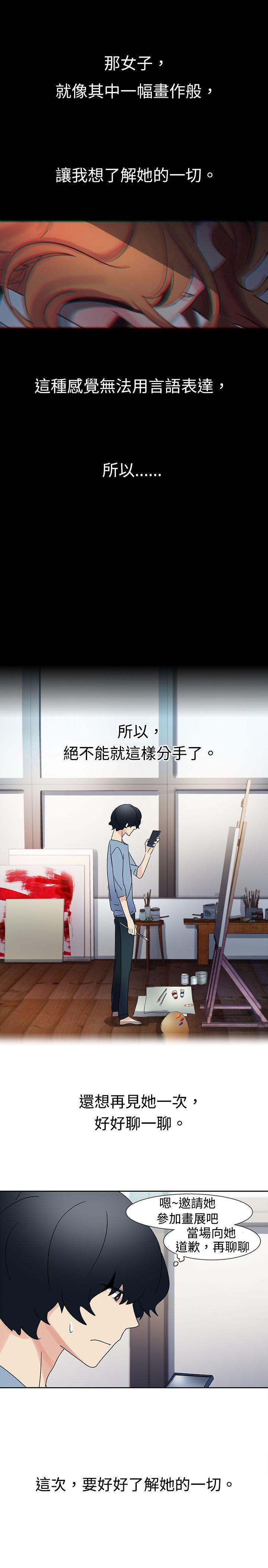 歐菲莉亞(完結) 第15話 第9页