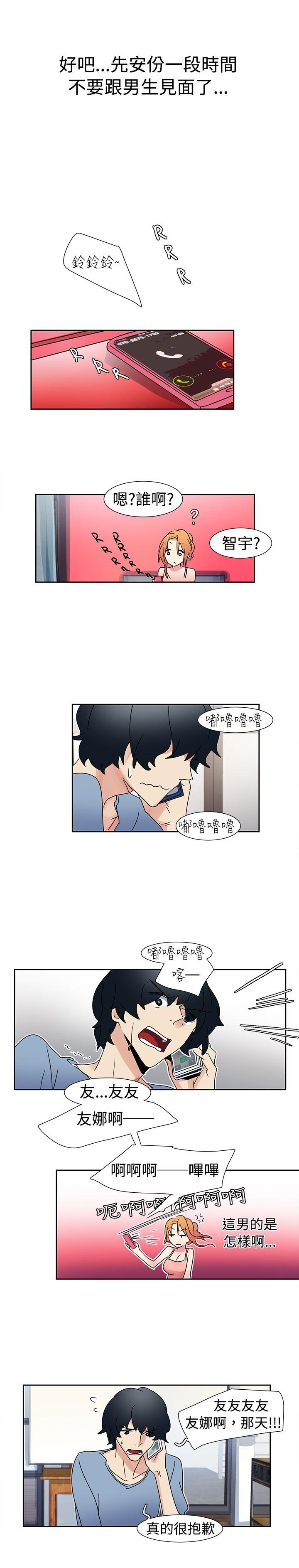 歐菲莉亞(完結) 第15話 第15页