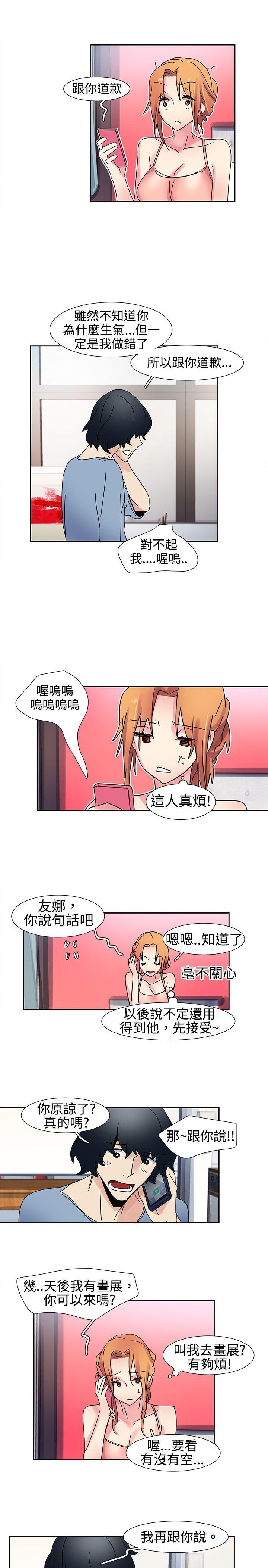 歐菲莉亞(完結) 第15話 第16页