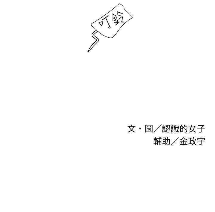 歐菲莉亞(完結) 第15話 第19页