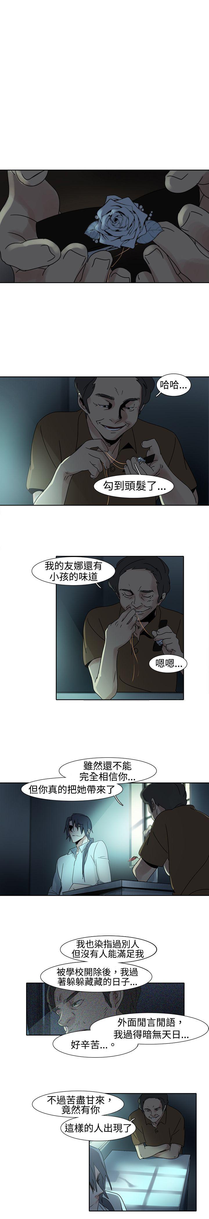 歐菲莉亞(完結) 第16話 第1页