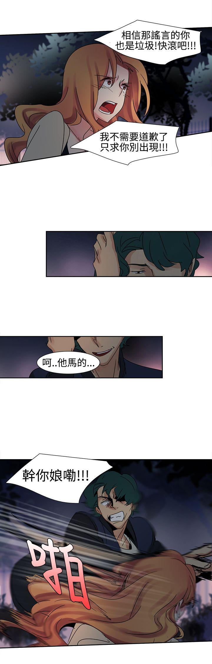 歐菲莉亞(完結) 第16話 第12页