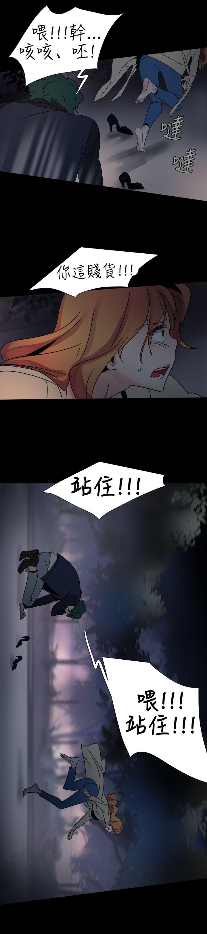 歐菲莉亞(完結) 第17話 第5页