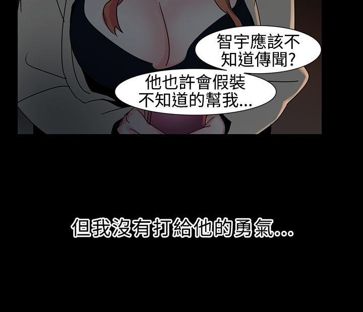歐菲莉亞(完結) 第17話 第13页