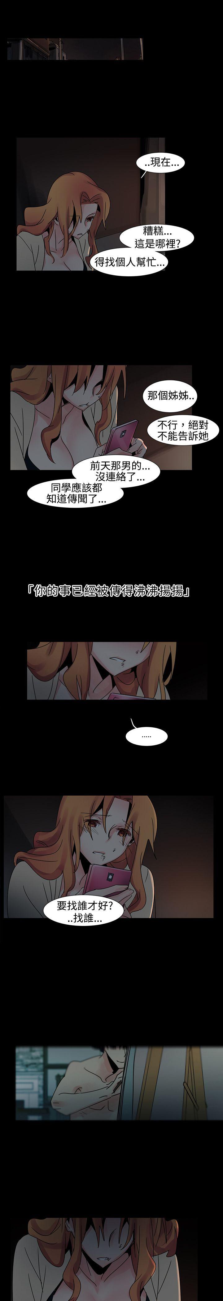 歐菲莉亞(完結) 第17話 第12页