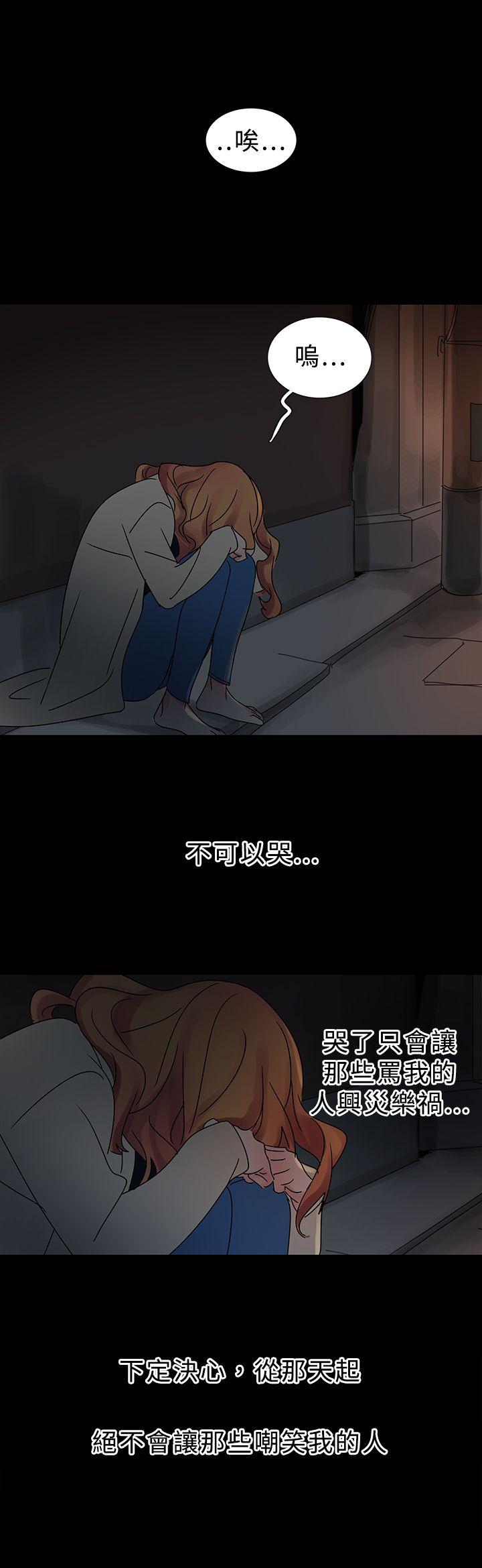 歐菲莉亞(完結) 第17話 第14页