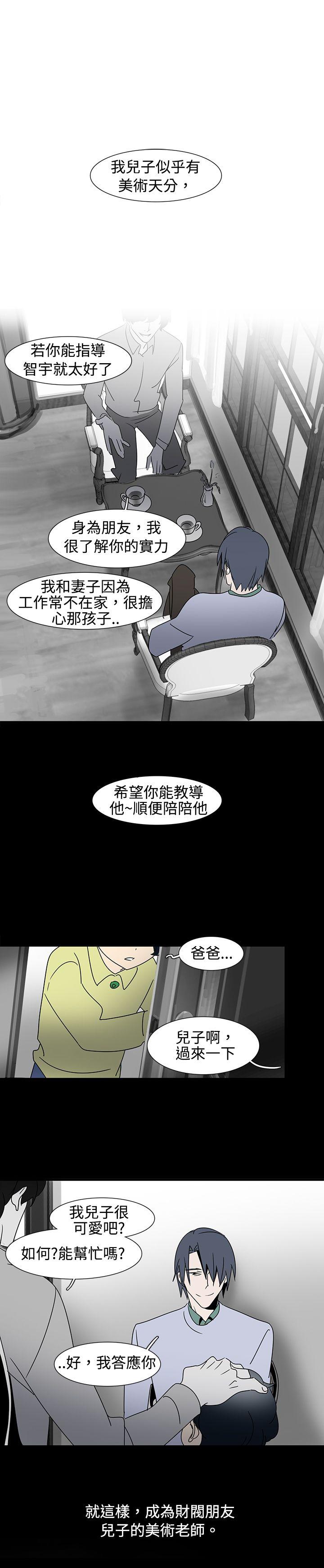 歐菲莉亞(完結) 第19話 第1页