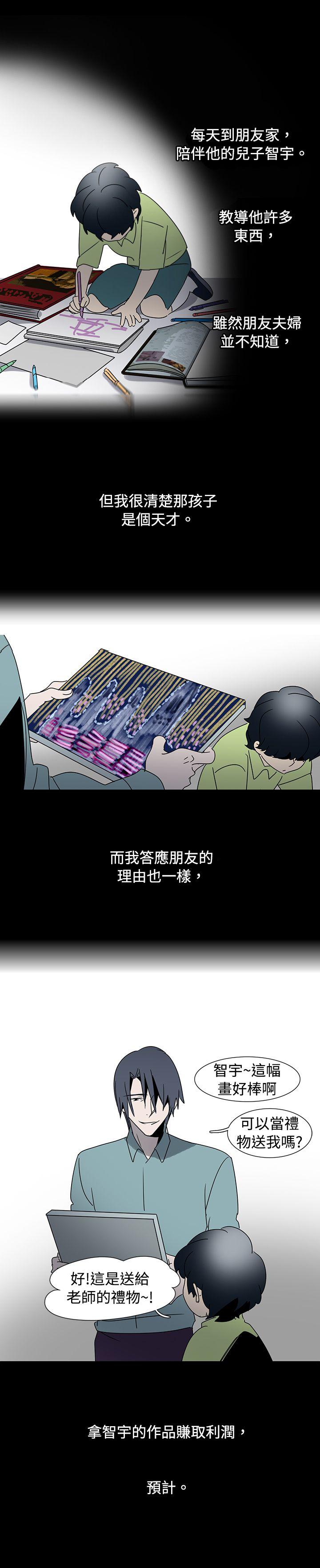 歐菲莉亞(完結) 第19話 第2页