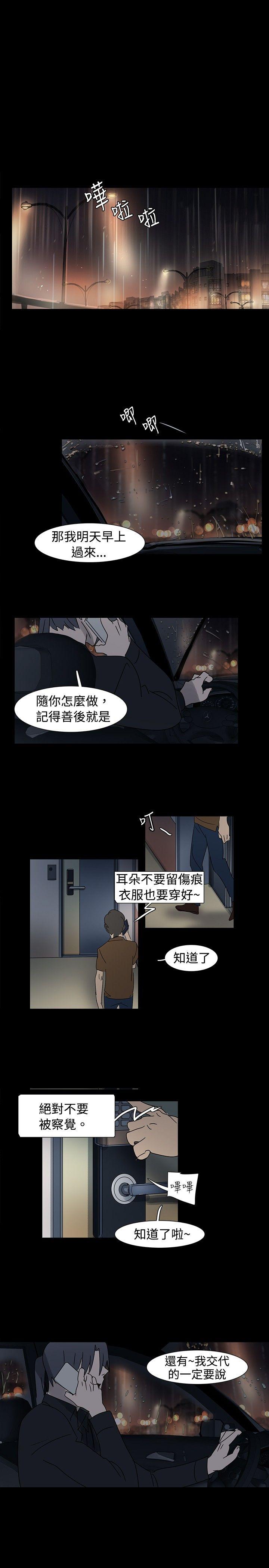 歐菲莉亞(完結) 第19話 第5页