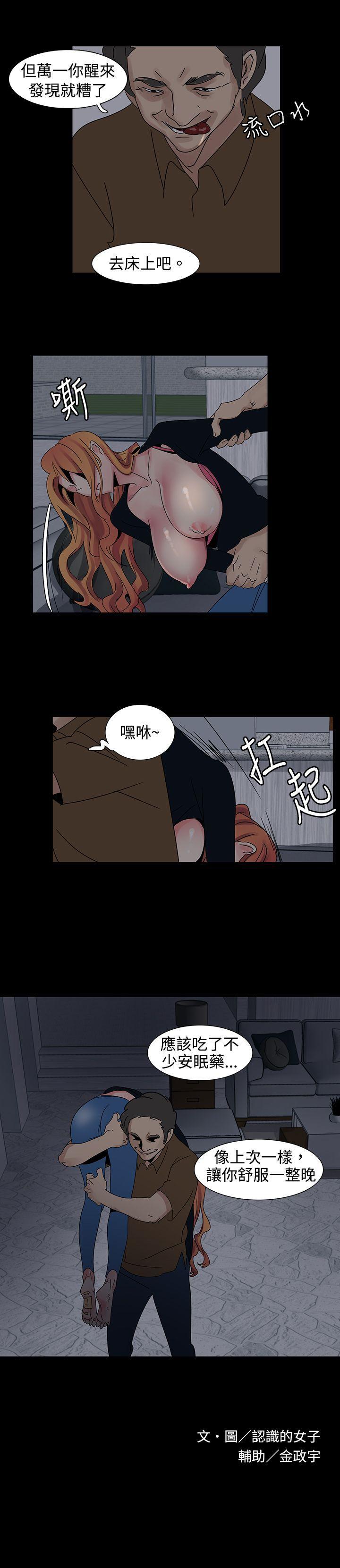 歐菲莉亞(完結) 第19話 第10页