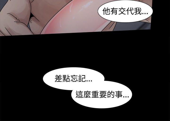 歐菲莉亞(完結) 第20話 第9页