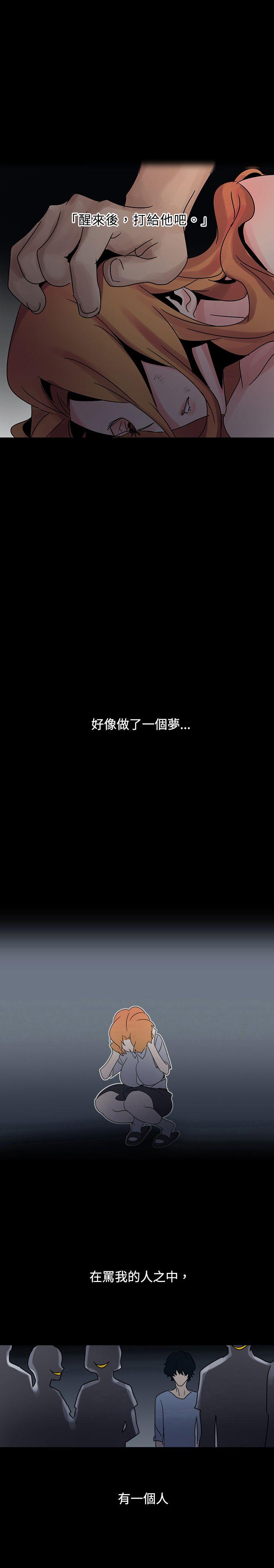 歐菲莉亞(完結) 第20話 第12页
