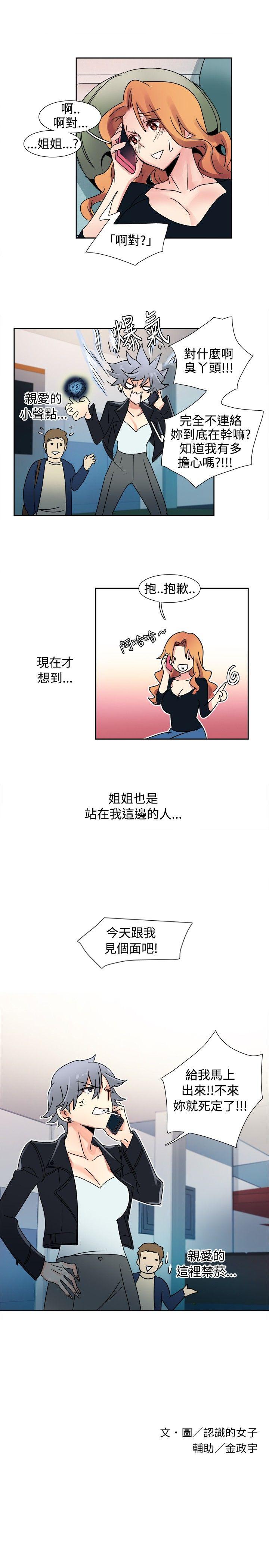 歐菲莉亞(完結) 第21話 第12页