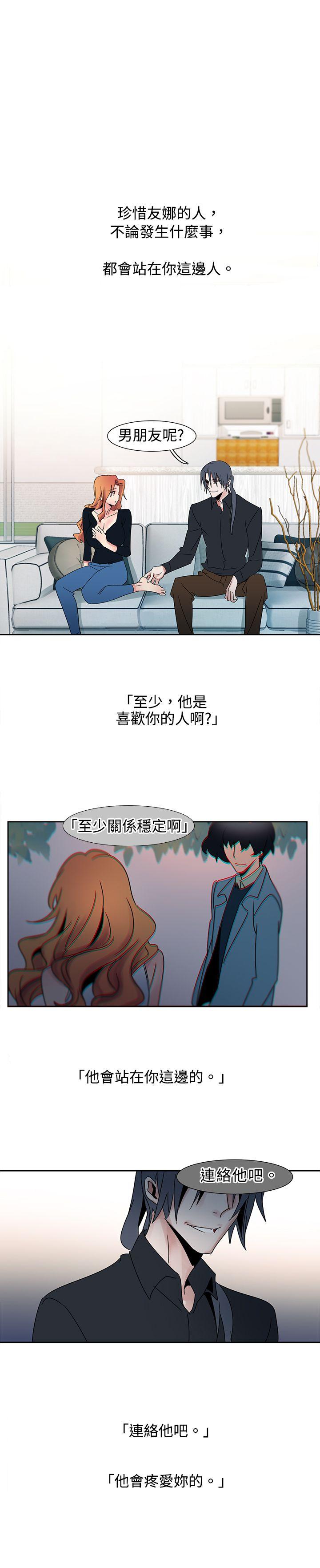 歐菲莉亞(完結) 第21話 第1页