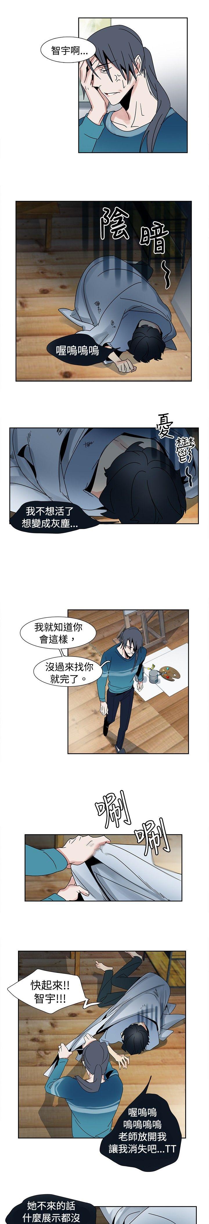 歐菲莉亞(完結) 第21話 第5页