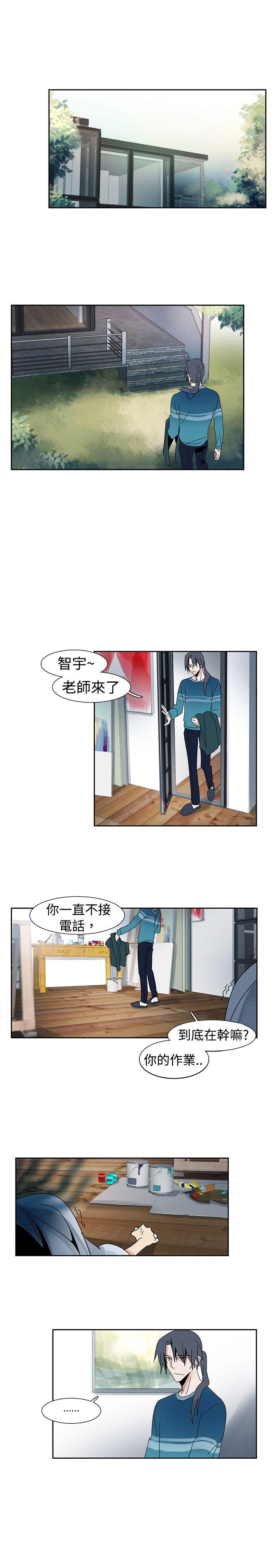 歐菲莉亞(完結) 第21話 第4页