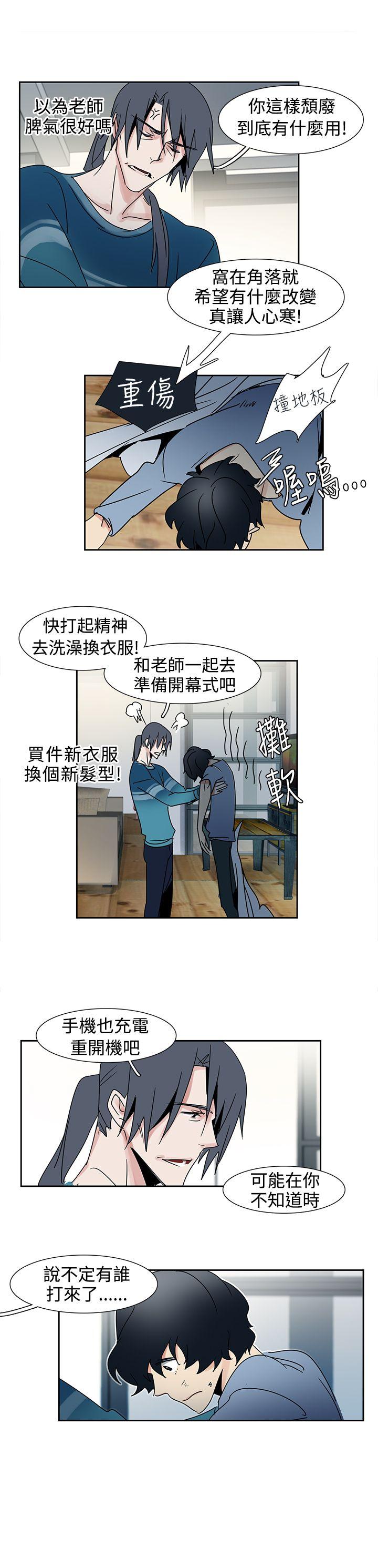 歐菲莉亞(完結) 第21話 第7页