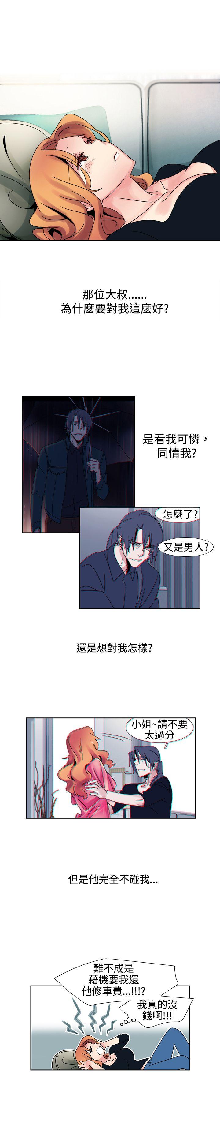 歐菲莉亞(完結) 第21話 第9页