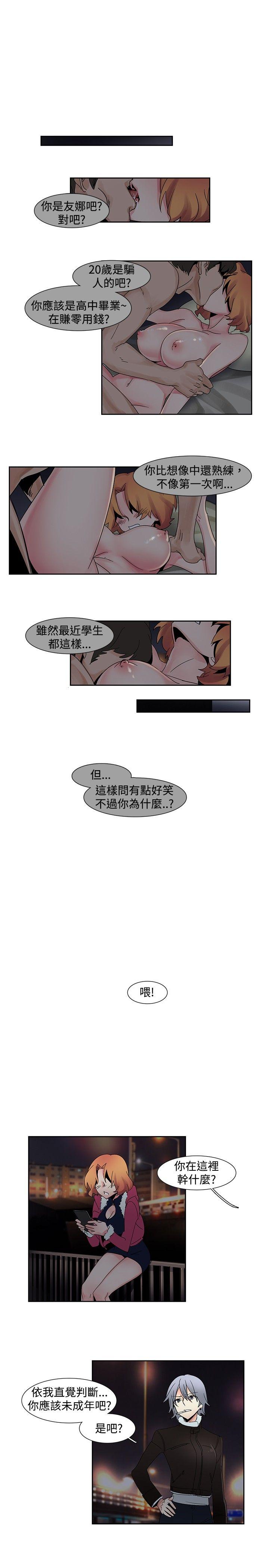歐菲莉亞(完結) 第22話 第1页