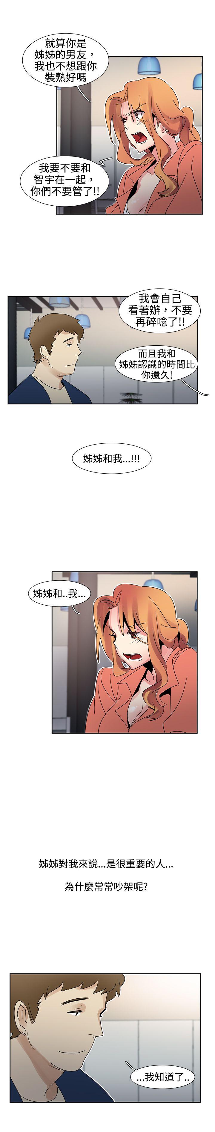 歐菲莉亞(完結) 第22話 第11页