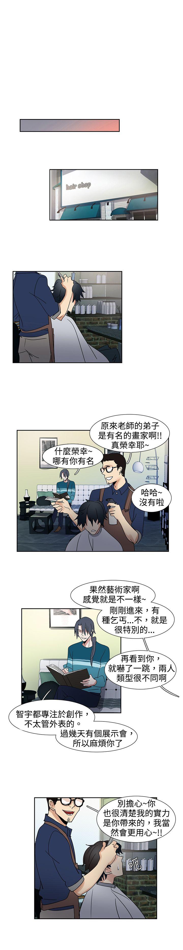歐菲莉亞(完結) 第22話 第15页