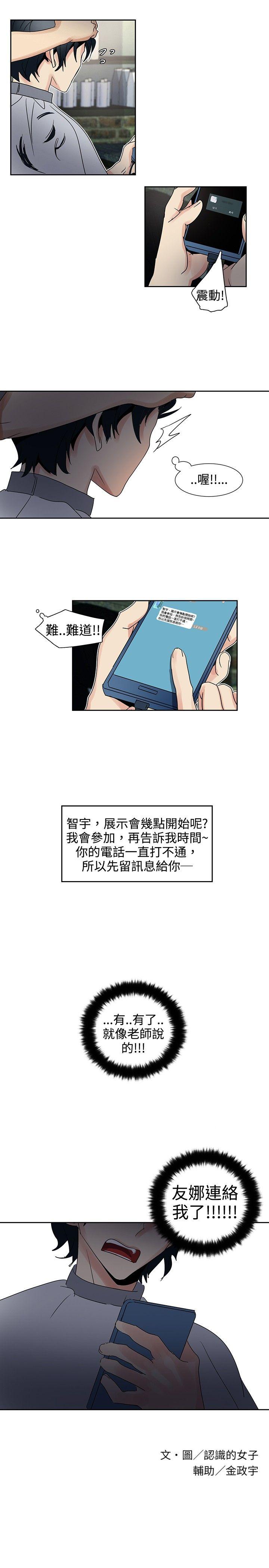 歐菲莉亞(完結) 第22話 第16页