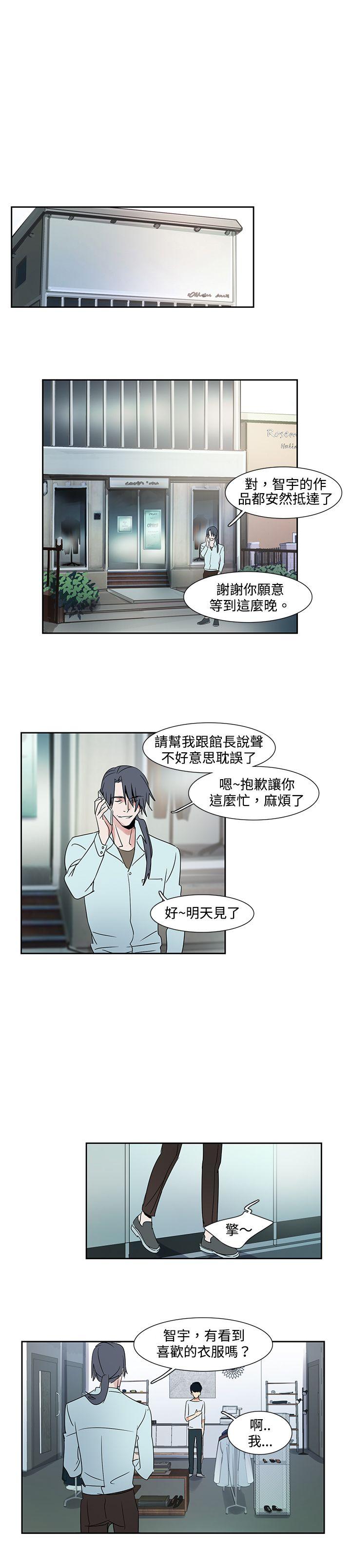 歐菲莉亞(完結) 第23話 第1页