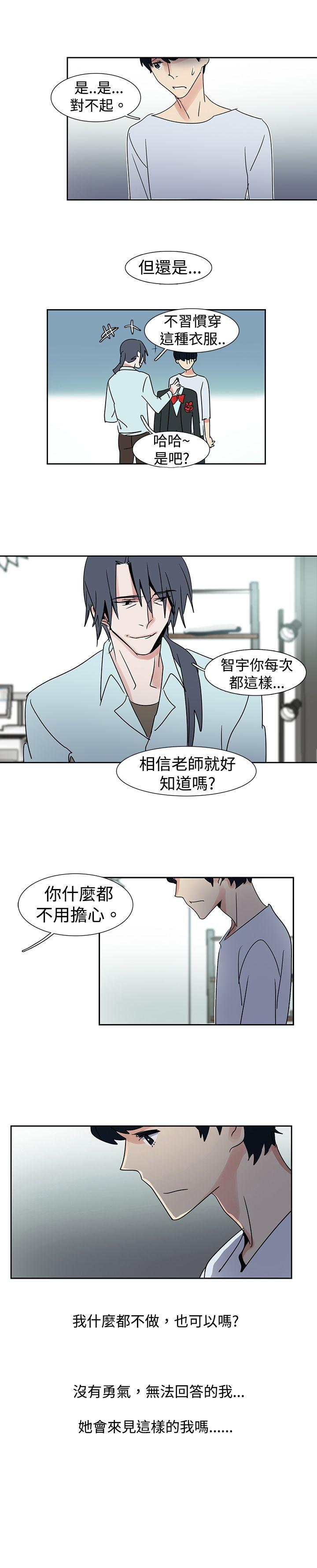 歐菲莉亞(完結) 第23話 第3页