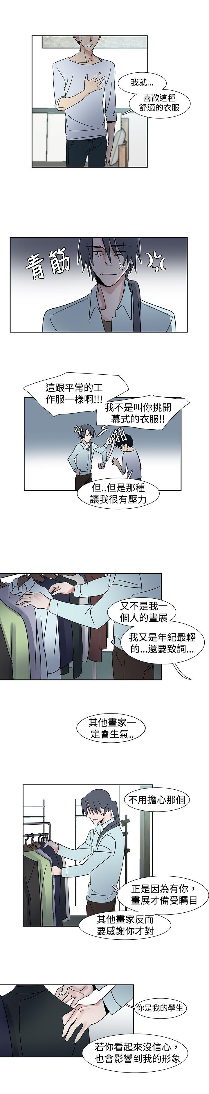 歐菲莉亞(完結) 第23話 第2页