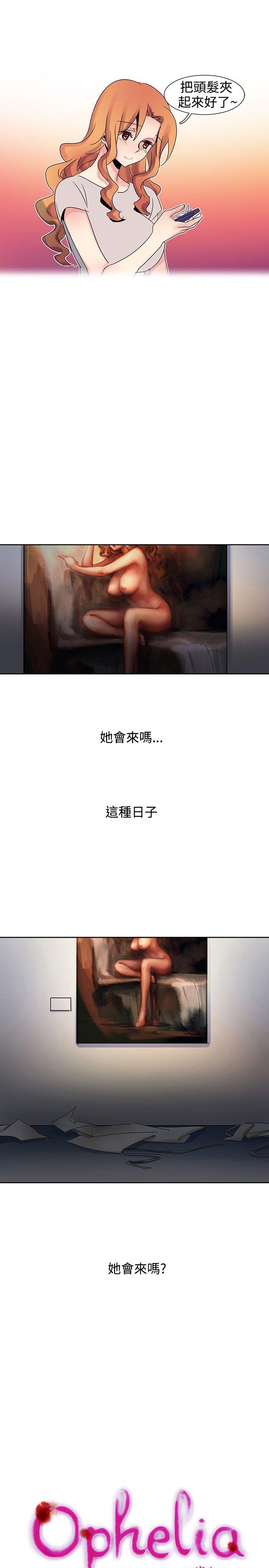 歐菲莉亞(完結) 第23話 第5页