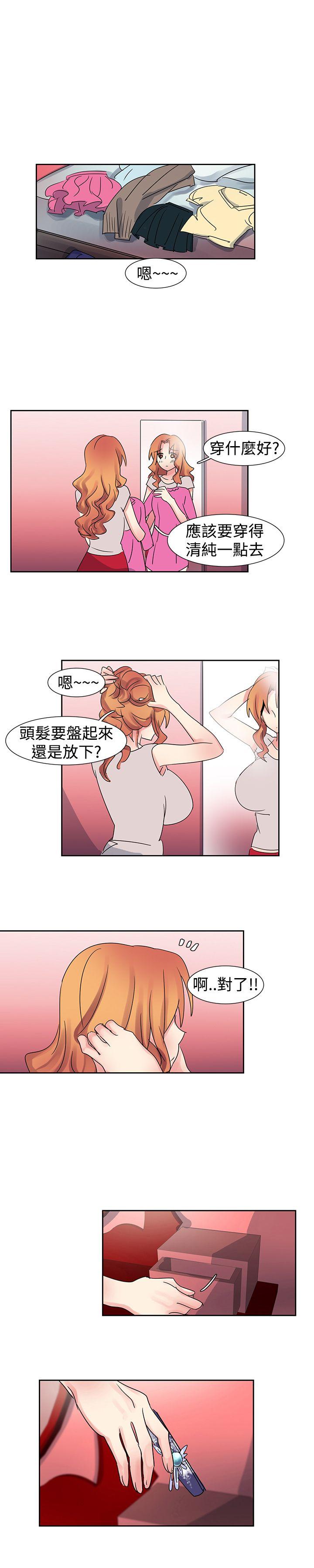 歐菲莉亞(完結) 第23話 第4页