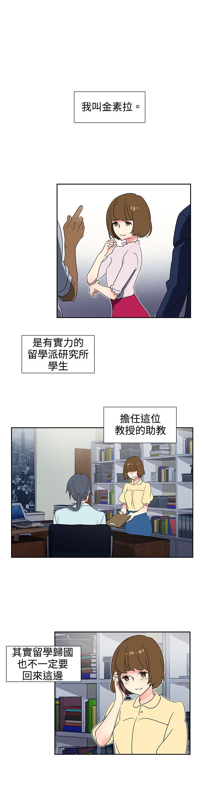 歐菲莉亞(完結) 第23話 第7页