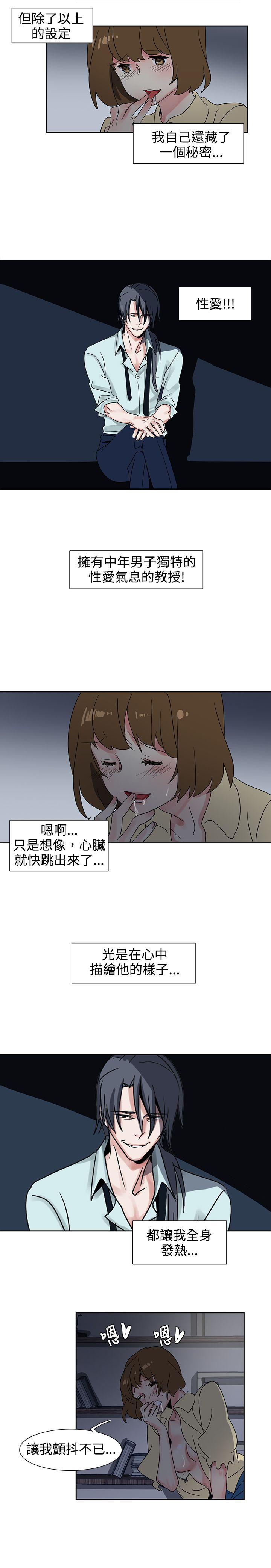 歐菲莉亞(完結) 第23話 第9页