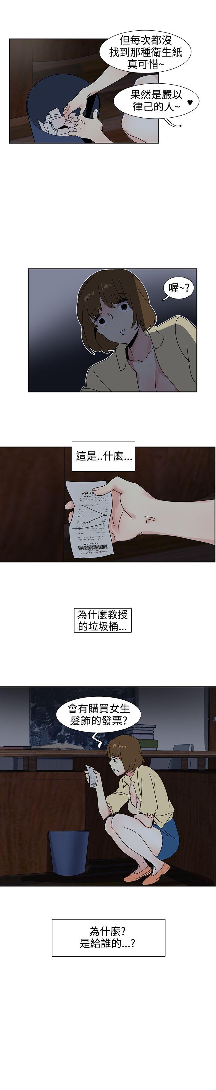 歐菲莉亞(完結) 第23話 第14页